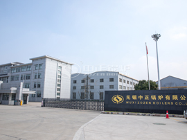 中正鍋爐_齊莊中正，知行天下